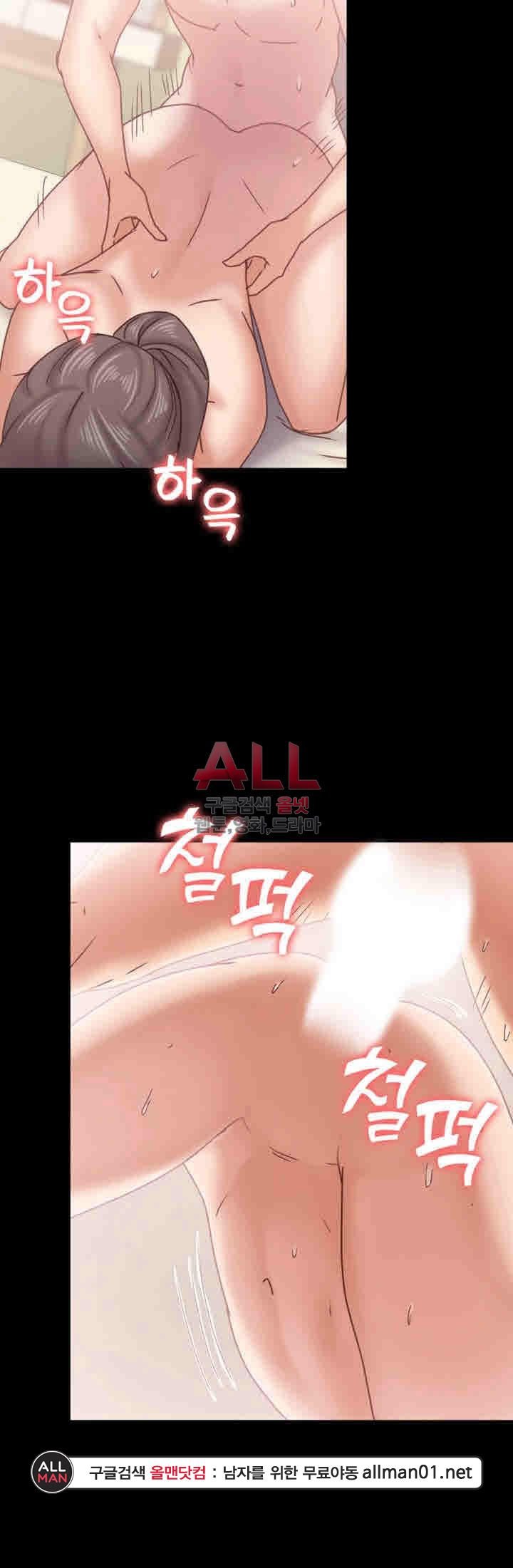 Lover Mode - Chapter 16 32