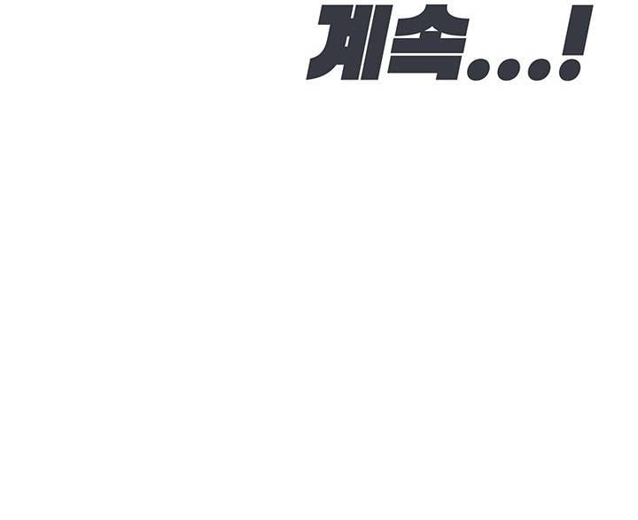 Keep It a Secret From Your Mother! - Chapter 42 31