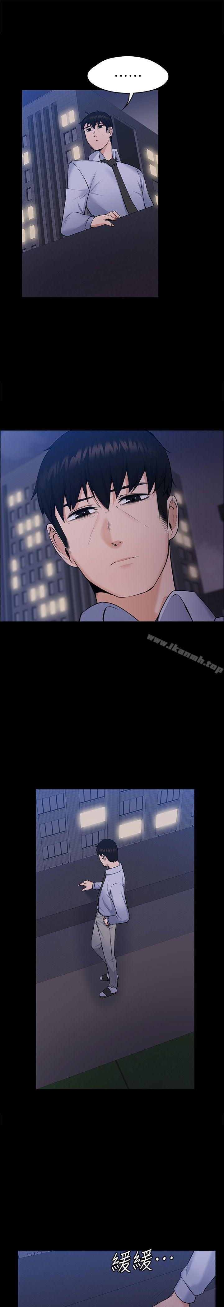 Boss Wife - Chapter 30 34