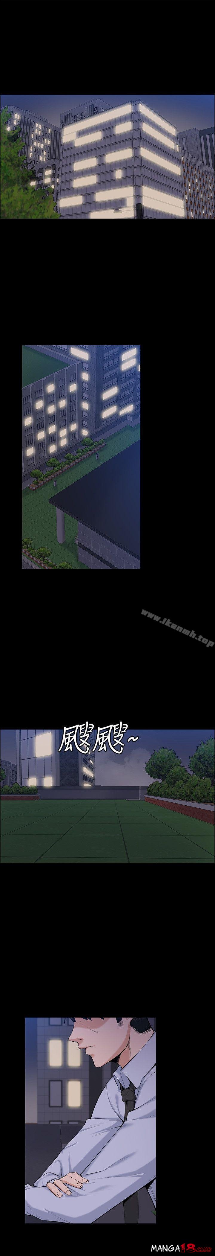 Boss Wife - Chapter 30 5