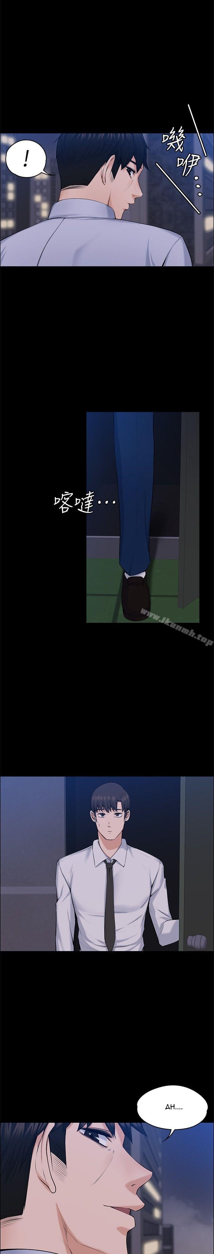 Boss Wife - Chapter 30 6
