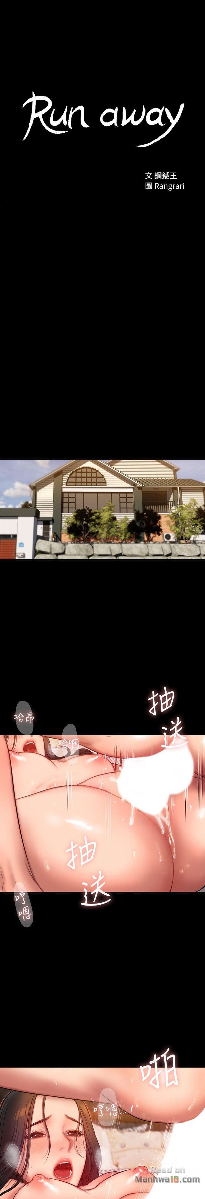 Run Away - Chapter 37 4