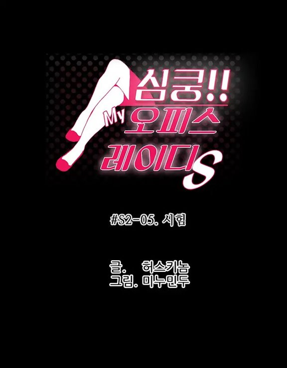 My Office Ladies - Chapter 37 1 My Office Ladies - Chapter 37 1