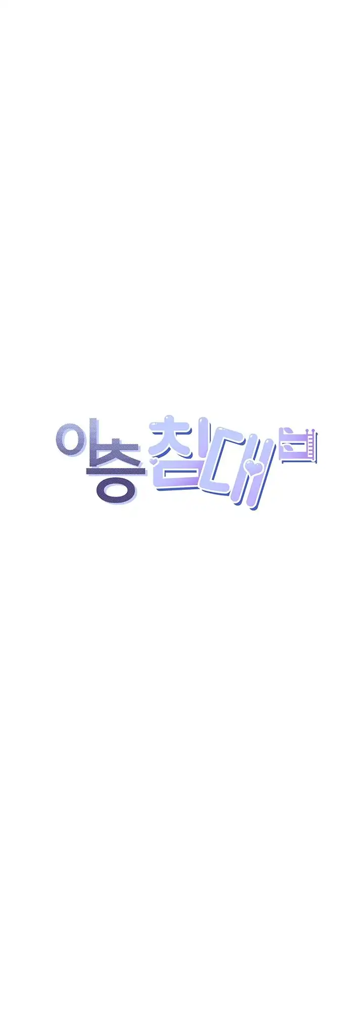 Bunking Bad - Chapter 32 9