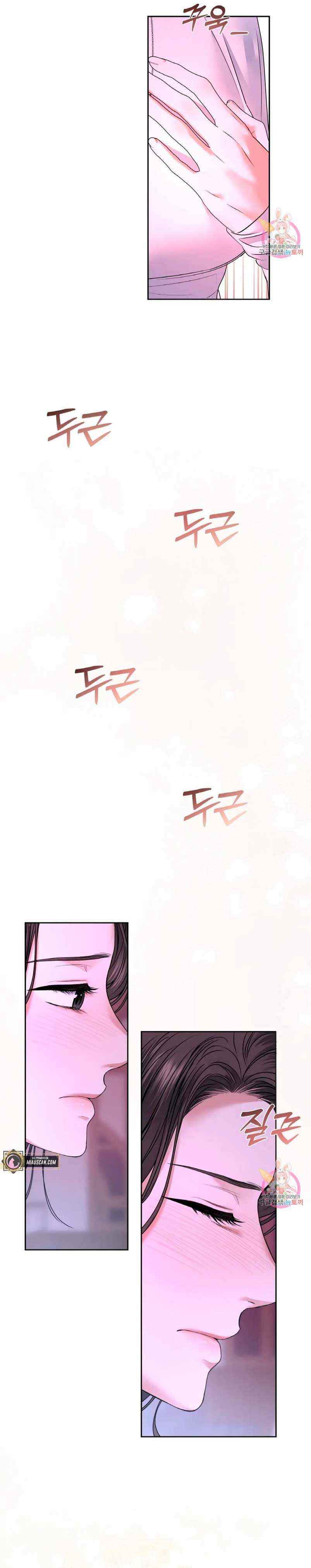The Change of Season - Chapter 32 21