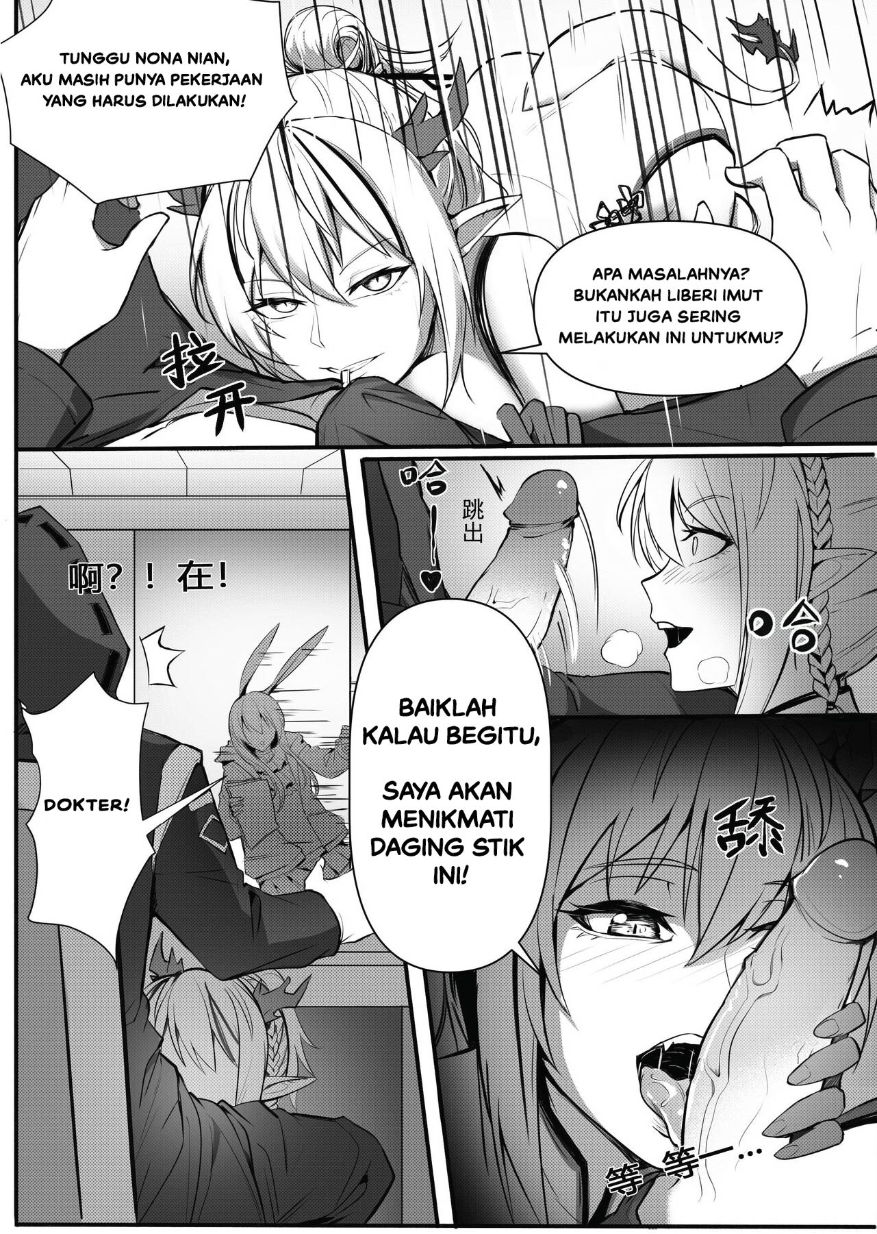 Operators Secret Sex Files - Chapter 1 22