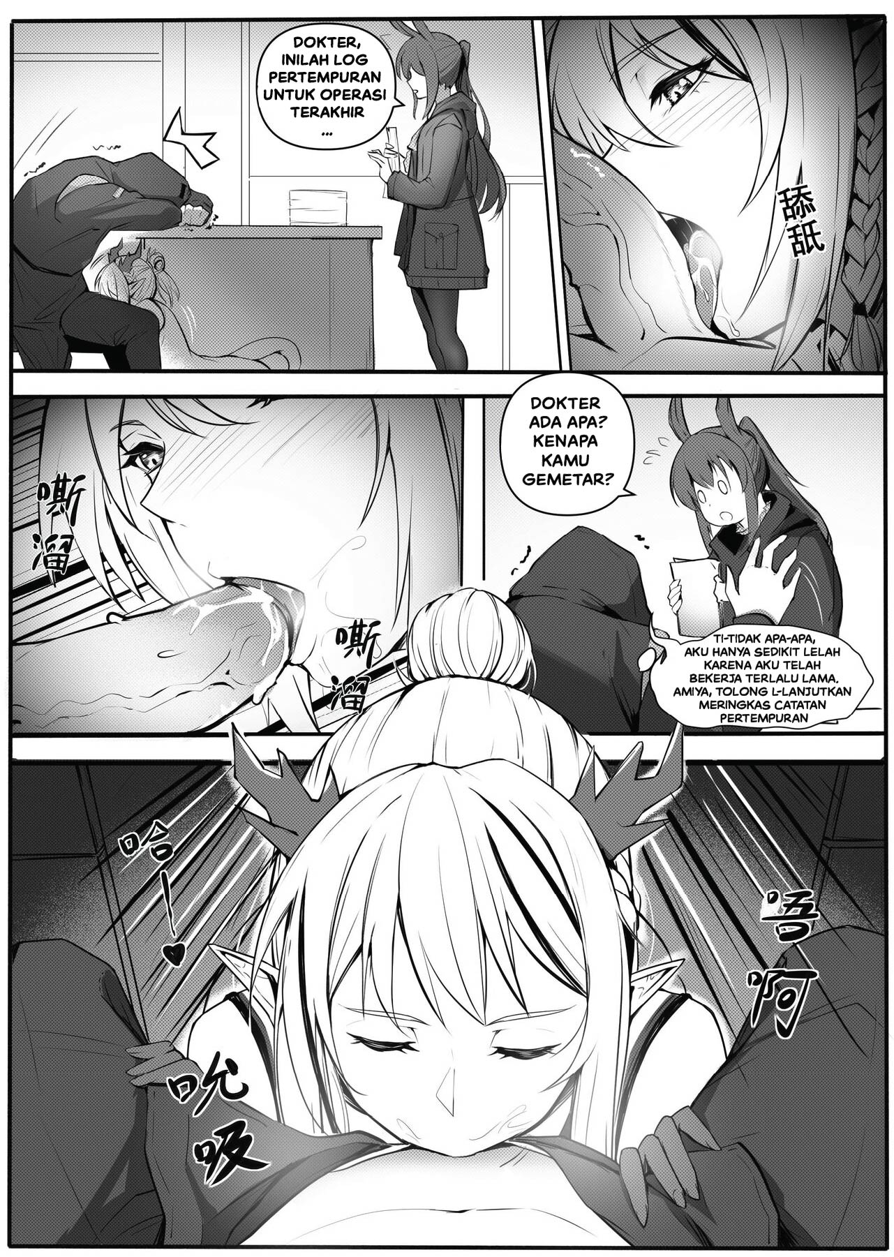 Operators Secret Sex Files - Chapter 1 23