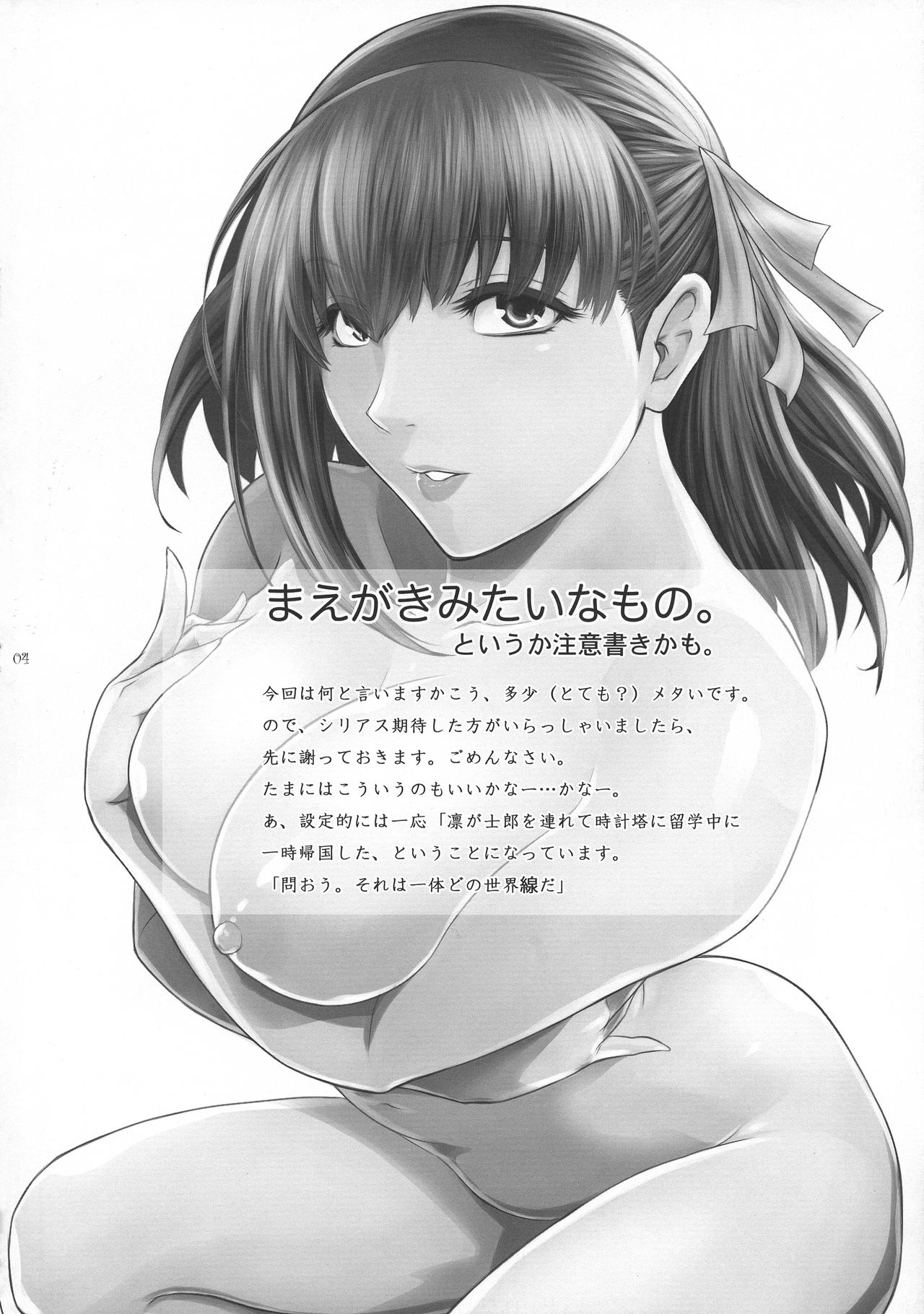 Sakura Wars - Chapter 1 6