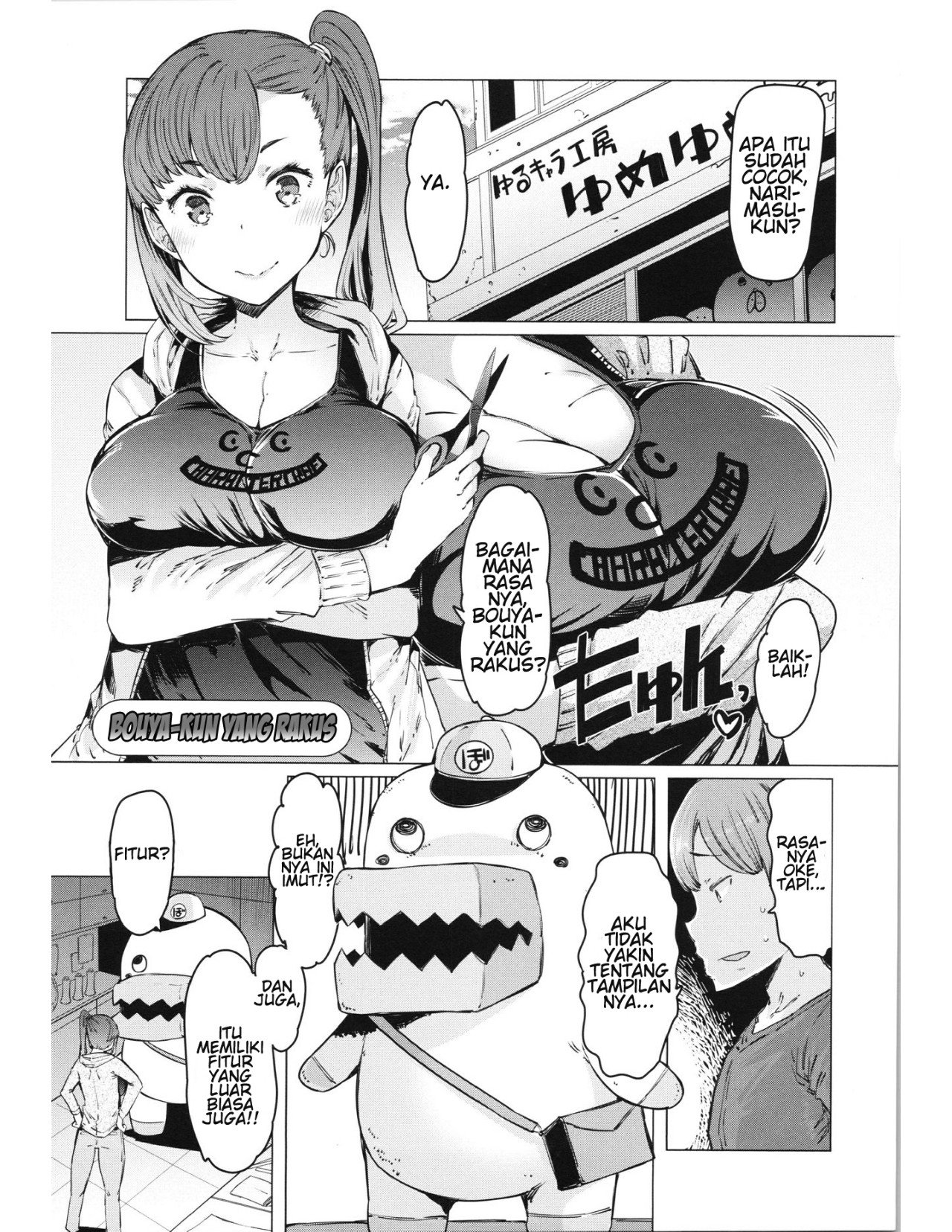 Abarenbou Bouya-kun - Chapter 1 2 Abarenbou Bouya-kun - Chapter 1 2