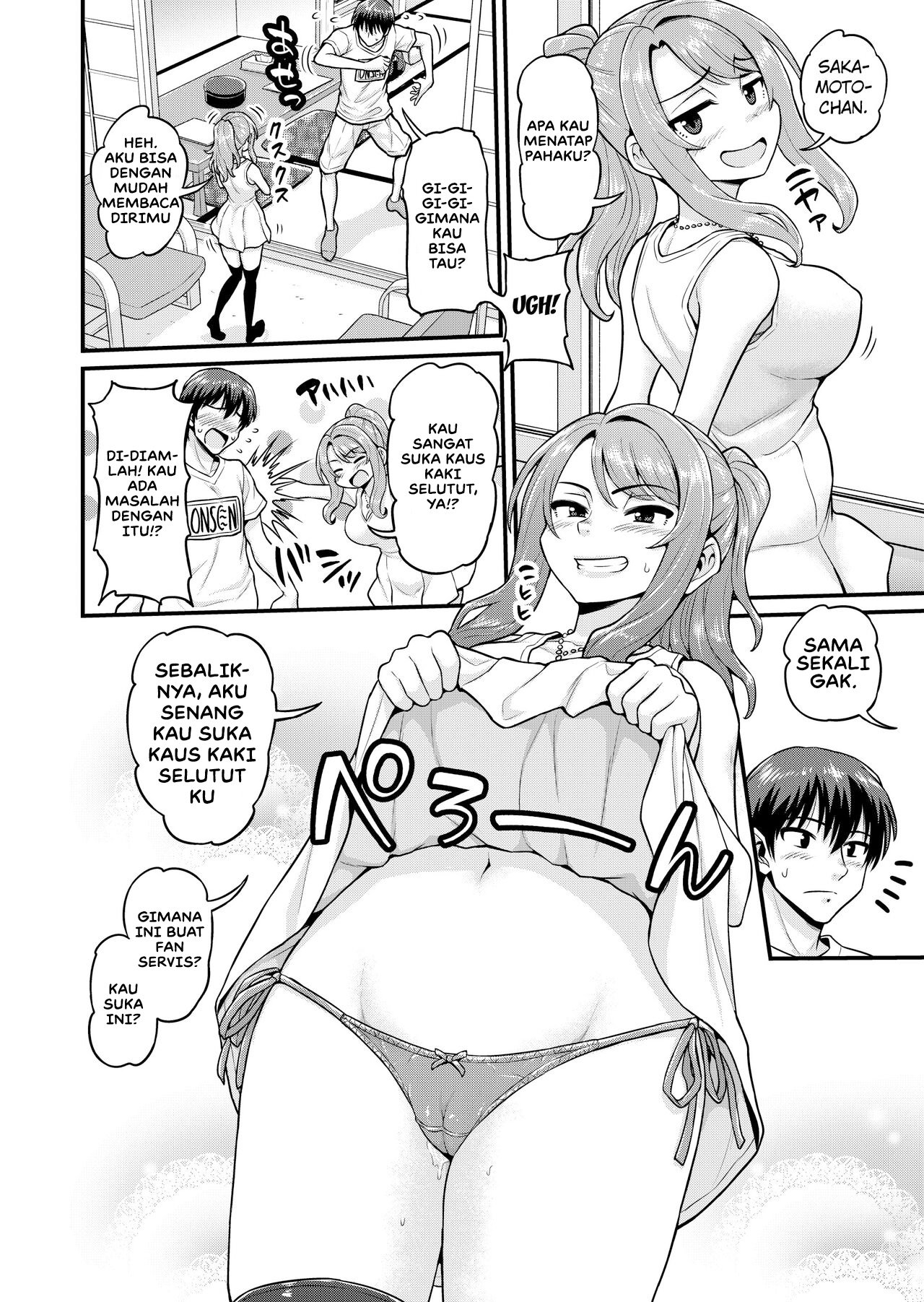 Game Tomodachi no Onnanoko to Onsen Ryokou de Yaru Hanashi NTRver - Chapter 1 3