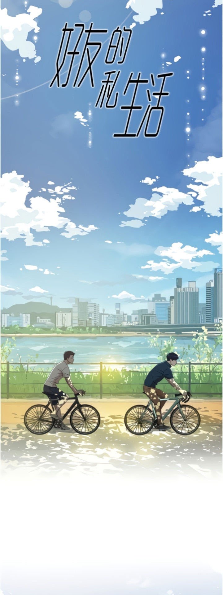 Everything about Best Friend - Chapter 1 28 Everything about Best Friend - Chapter 1 28