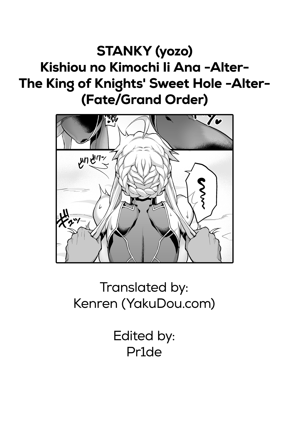 Kishiou no Kimochi Ii Ana -Alter- - Chapter 1 4
