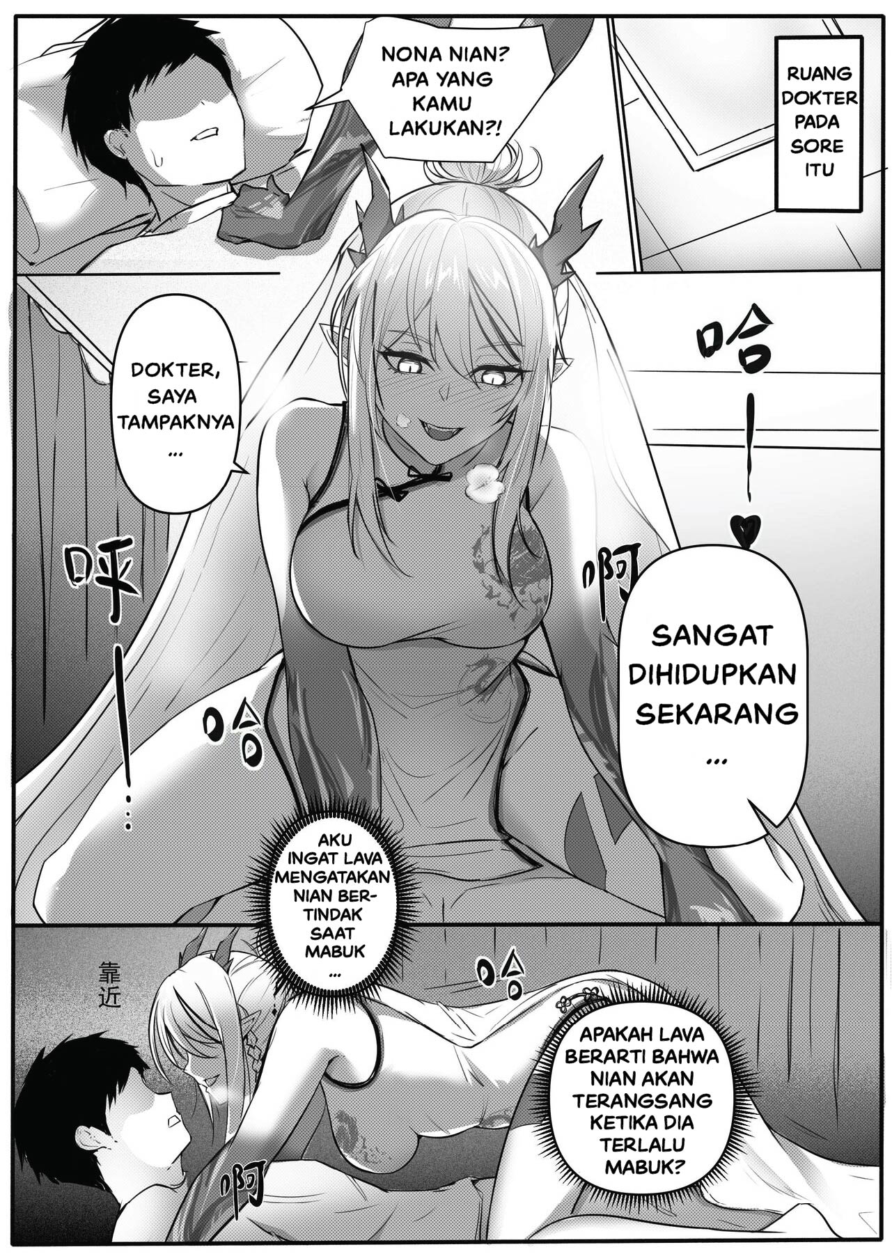Operators Secret Sex Files - Chapter 1 9