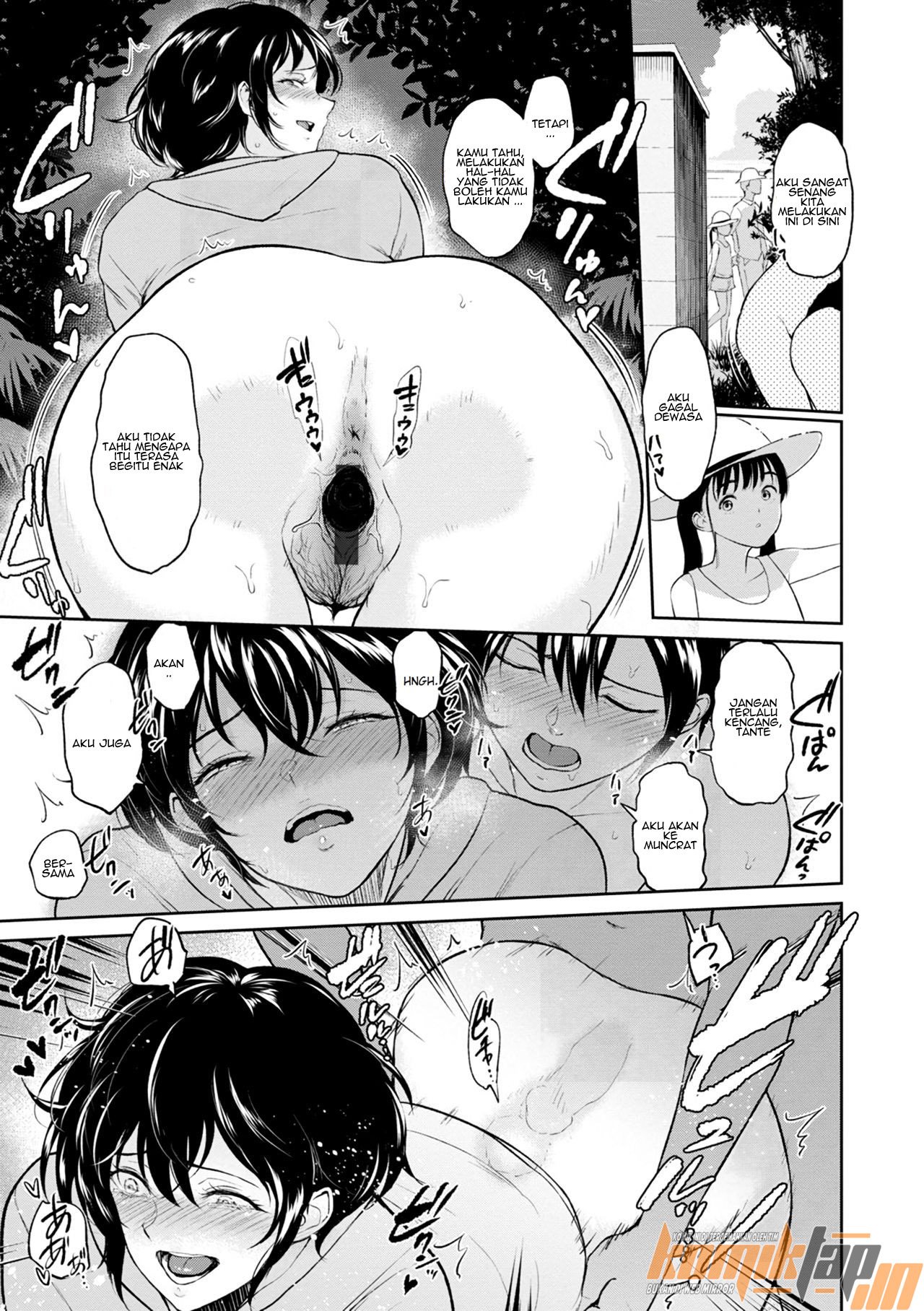 Akane Oba-san no Natsu - Chapter 1 12