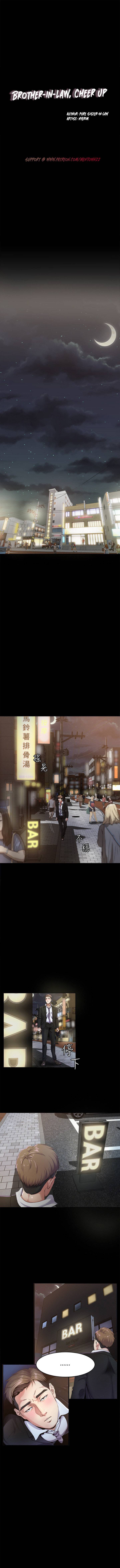 Cheer Up, Brother In Law - Chapter 1 3