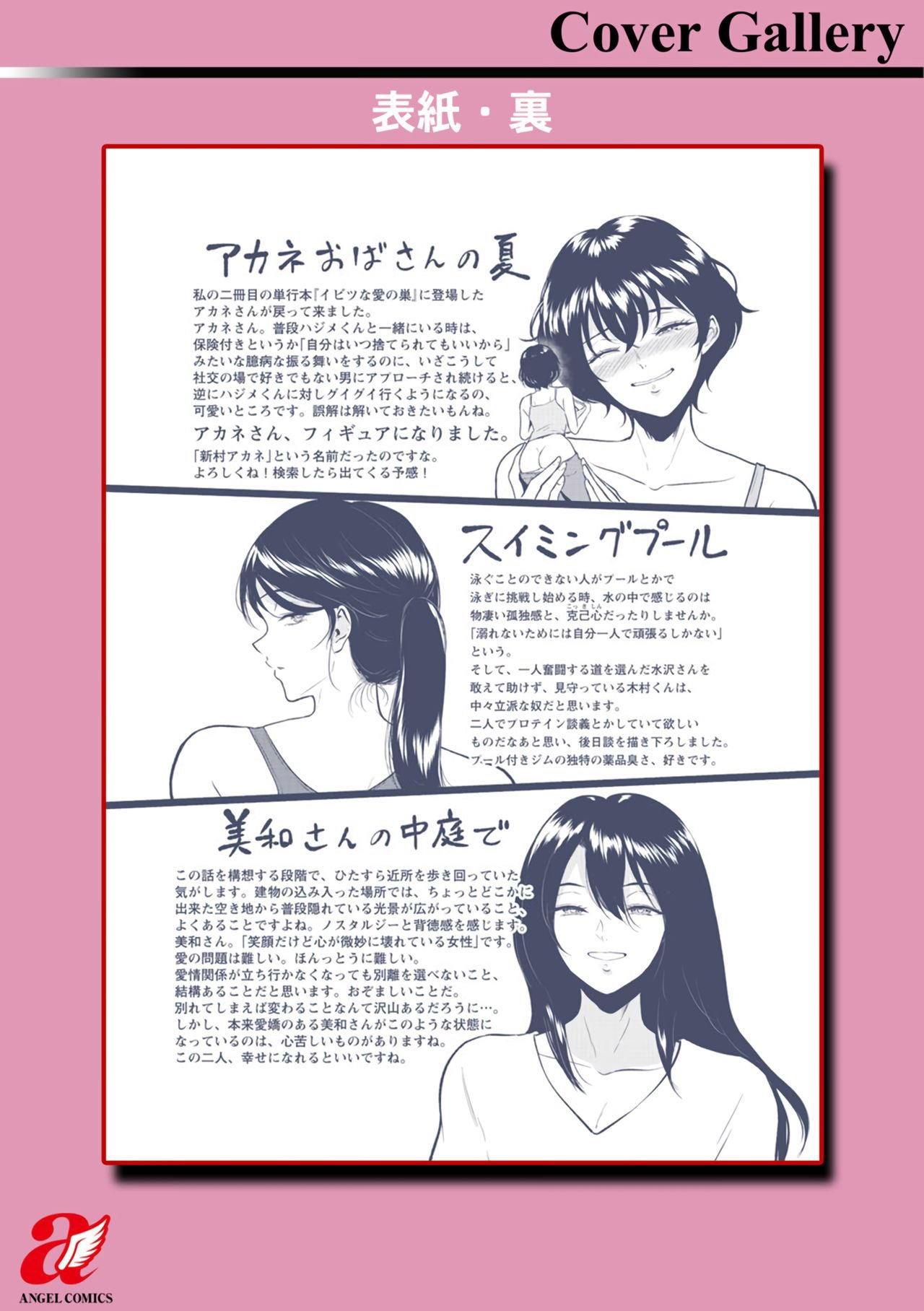 Akane Oba-san no Natsu - Chapter 1 25