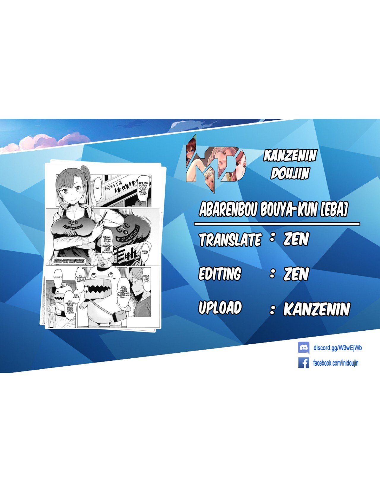 Abarenbou Bouya-kun - Chapter 1 1 Abarenbou Bouya-kun - Chapter 1 1