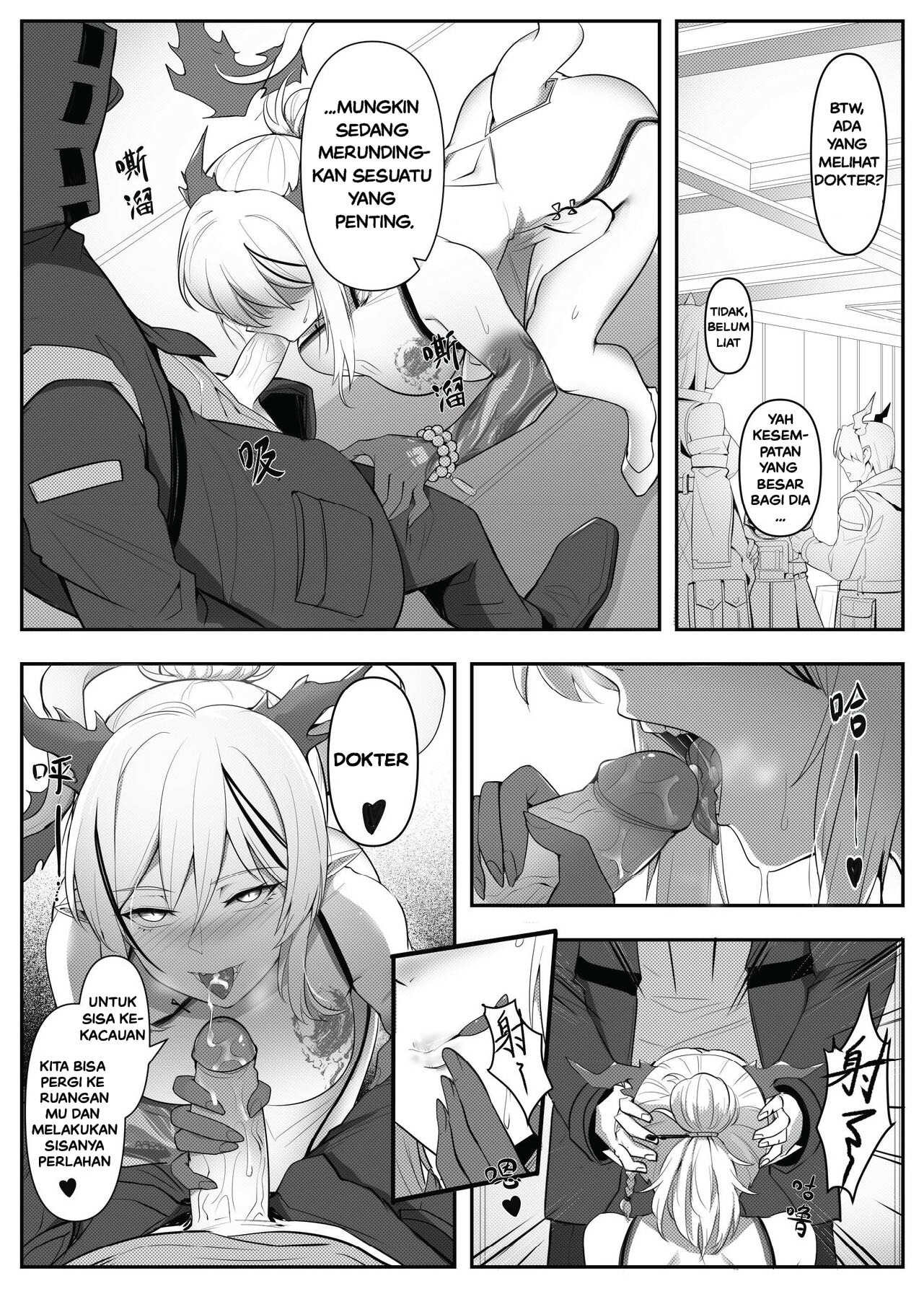 Operators Secret Sex Files - Chapter 1 8