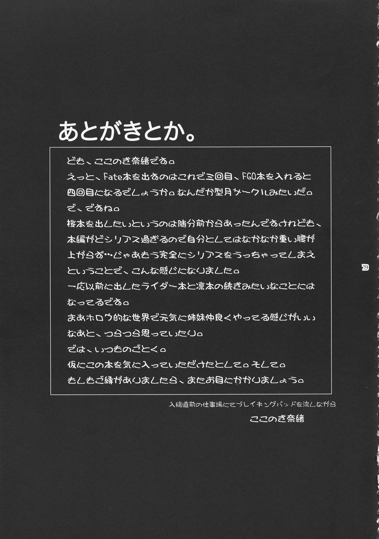 Sakura Wars - Chapter 1 20