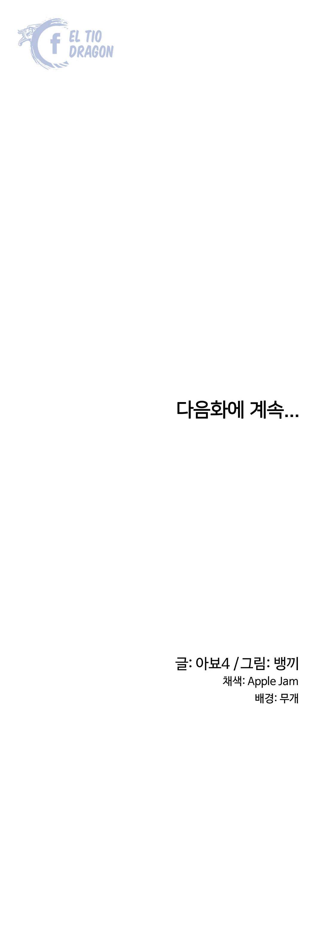 Sextudy Group - Chapter 1 47