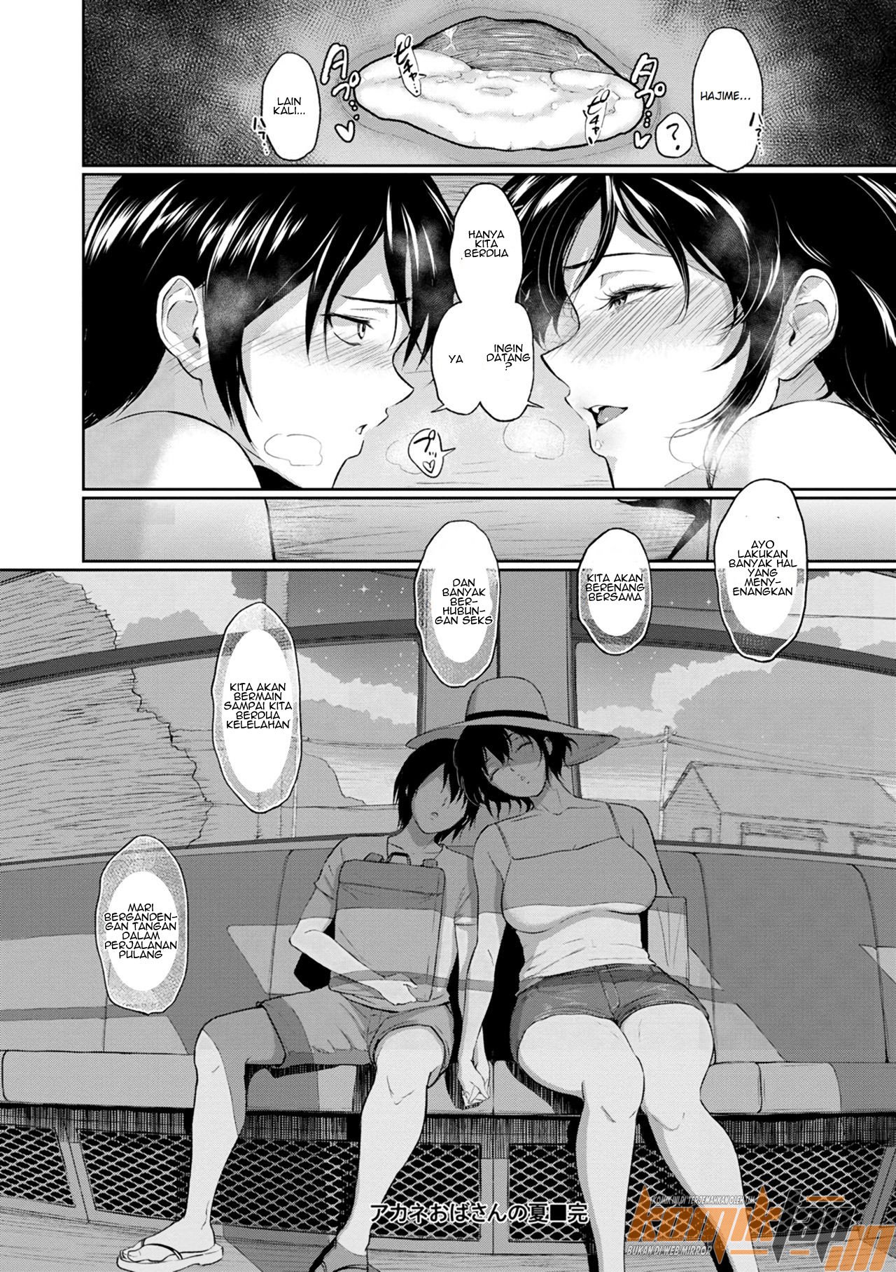 Akane Oba-san no Natsu - Chapter 1 23
