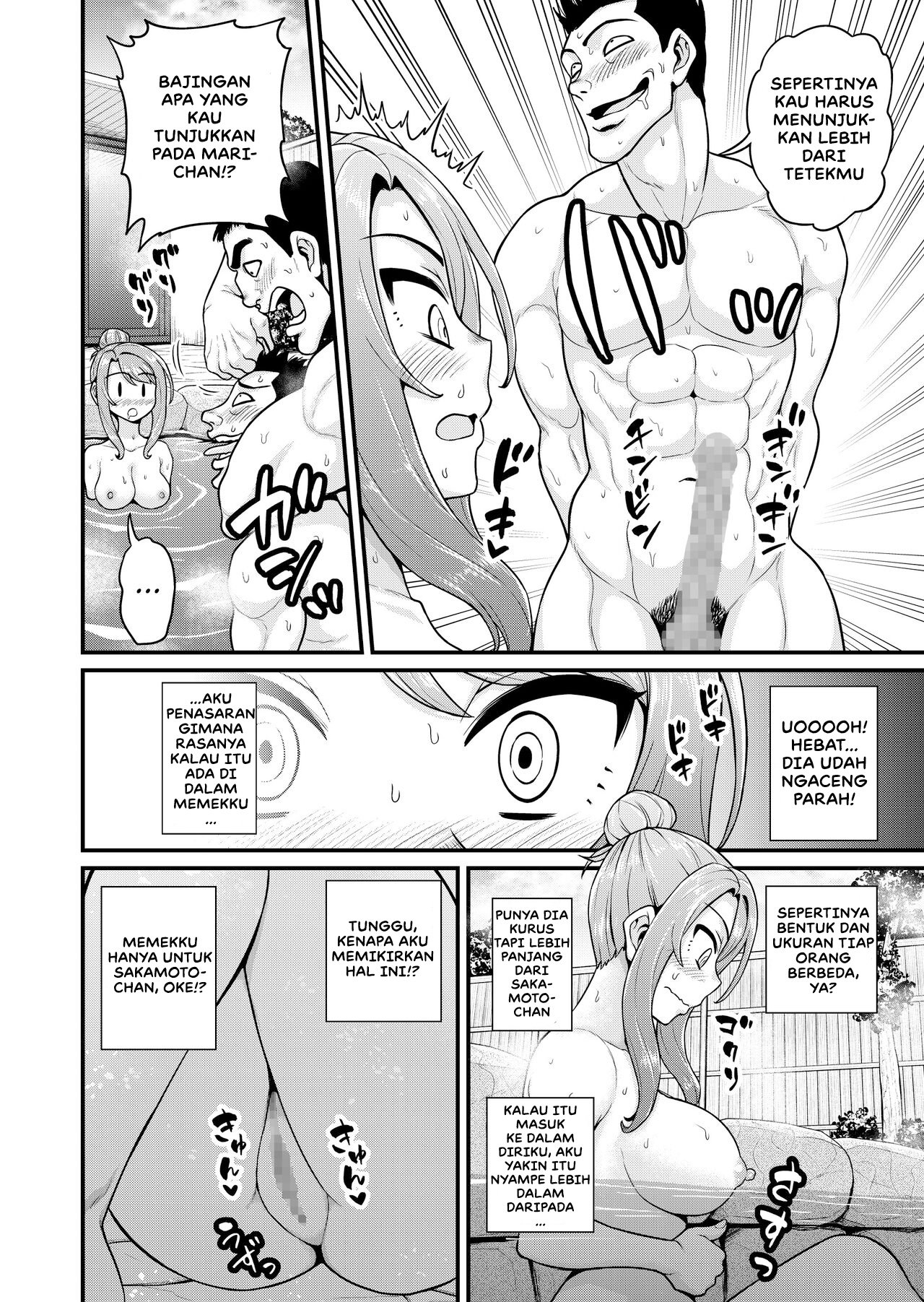 Game Tomodachi no Onnanoko to Onsen Ryokou de Yaru Hanashi NTRver - Chapter 1 15