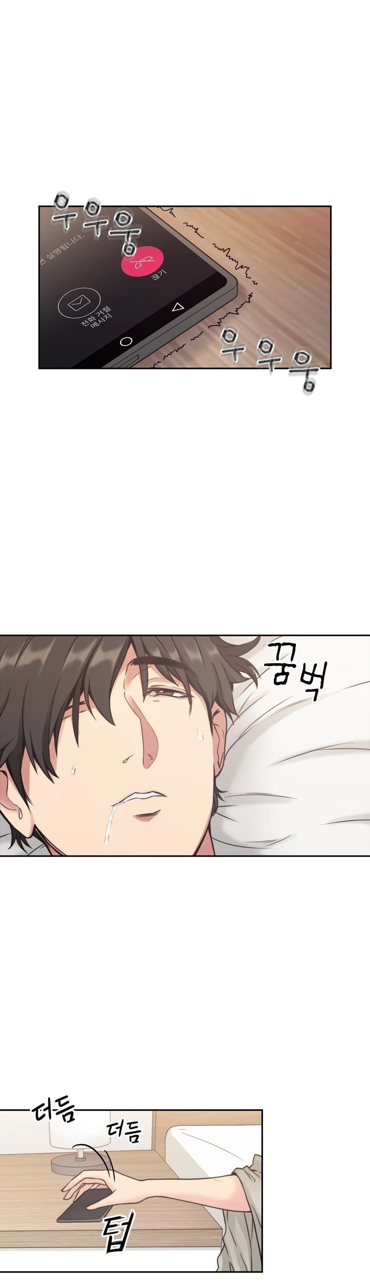 Teacher, Long Time No See - Chapter 1 12