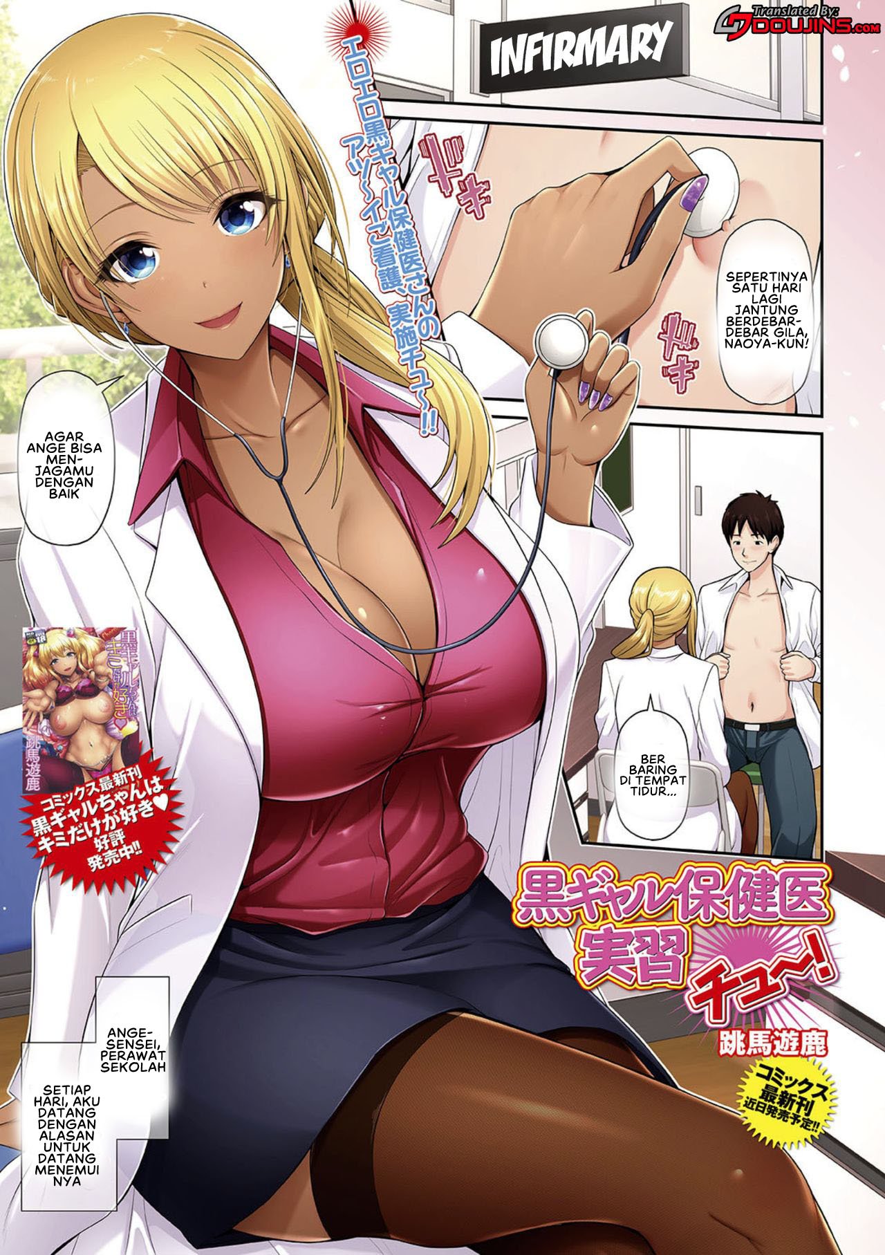 Kuro Gal-chan wa Kimi dake o Miteru - Chapter 1 3