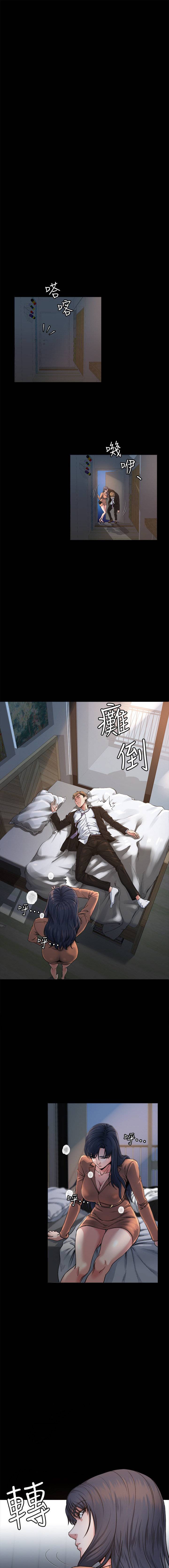 Cheer Up, Brother In Law - Chapter 1 14