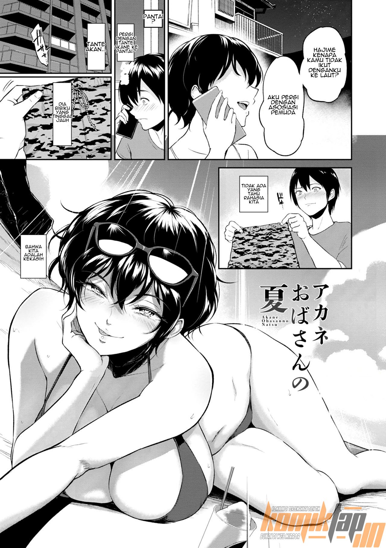 Akane Oba-san no Natsu - Chapter 1 4