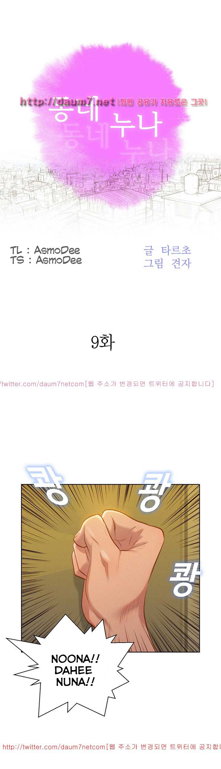 Sister Neighbor - Chapter 9 5