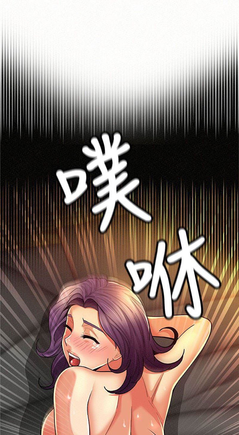 Reporting For Duty Ma&#8217;Am - Chapter 9 70