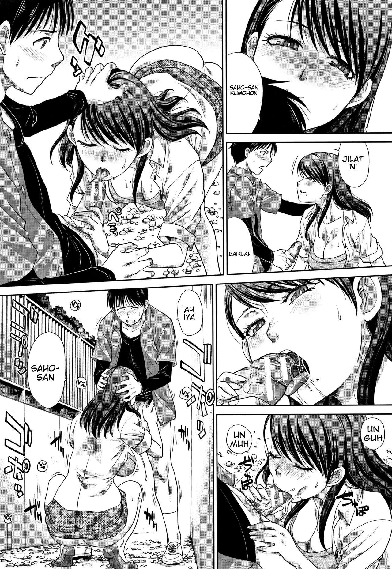 Boku no Daisuki na Oba-san - Chapter 5 18 Boku no Daisuki na Oba-san - Chapter 5 18