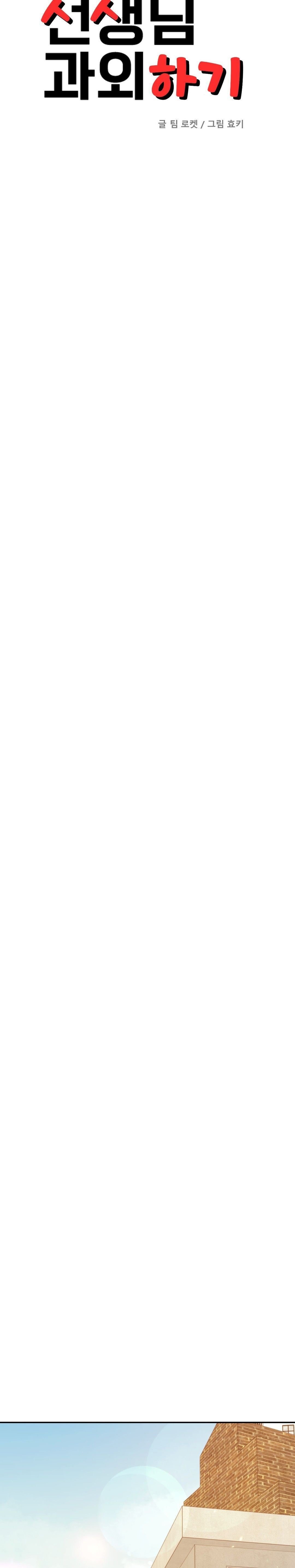 Teacher Lesson - Chapter 5 6