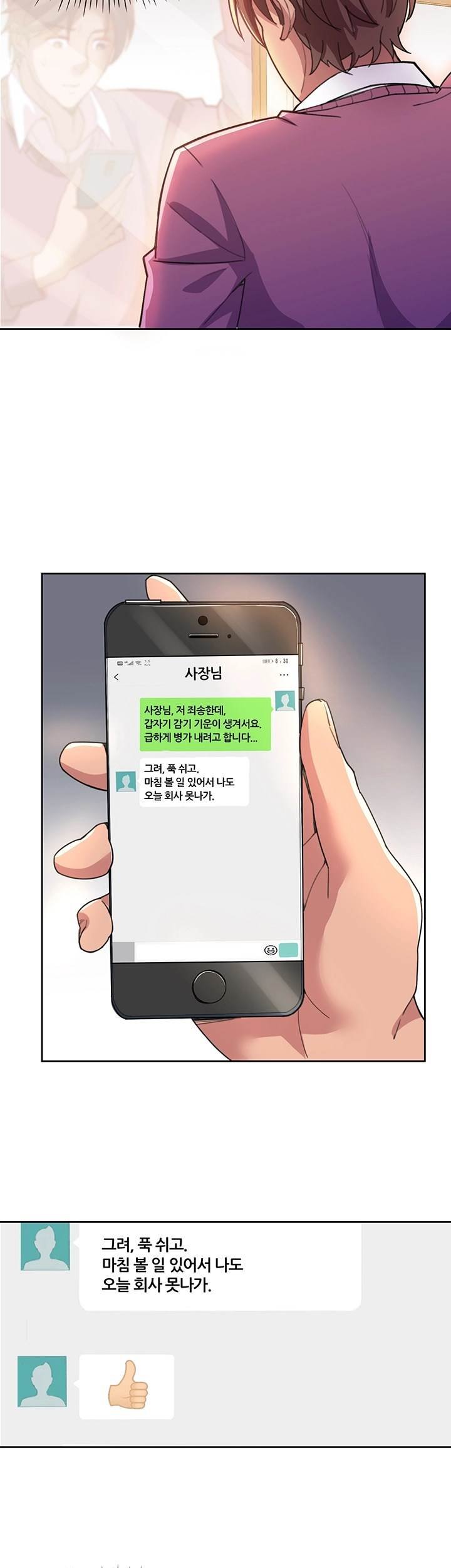 Lovers Exchange - Chapter 5 27