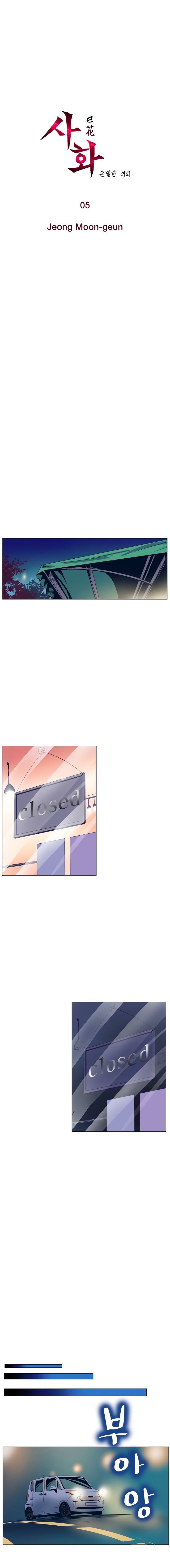 Sahwa: Secret Commission - Chapter 5 3