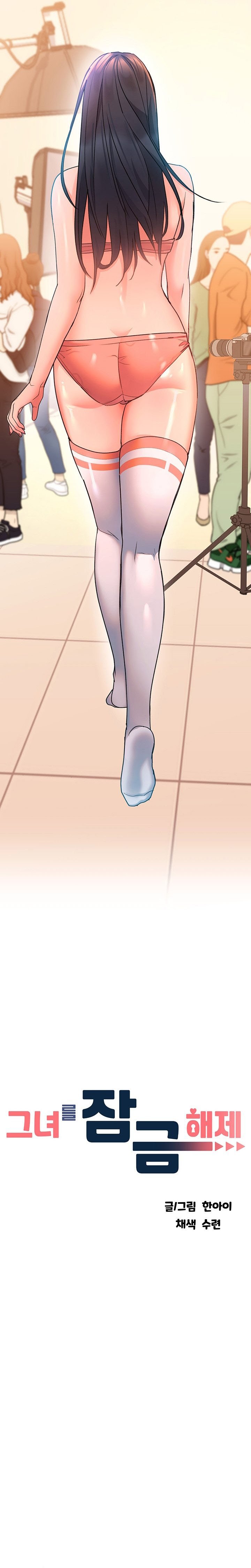 Unlock Her Heart - Chapter 6 5 Unlock Her Heart - Chapter 6 5