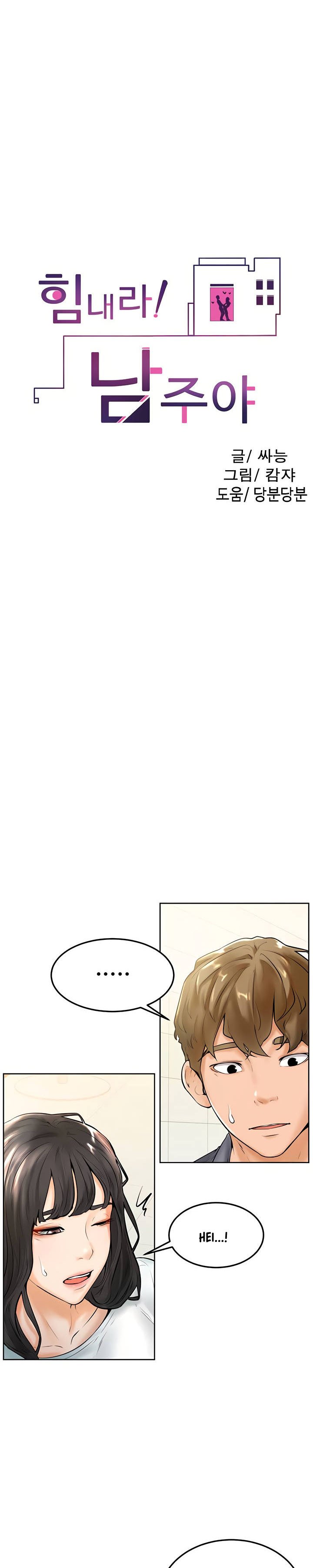 Cheer Up, Namjoo - Chapter 8 3
