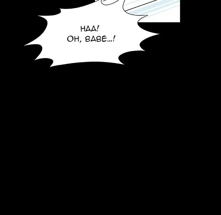 Project Utopia - Chapter 8 32 Project Utopia - Chapter 8 32