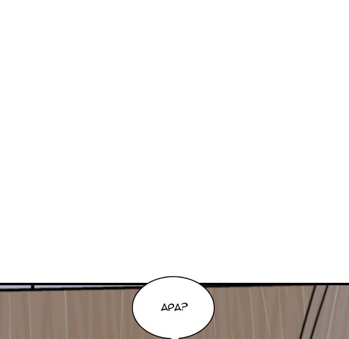 Blissville - Chapter 7 20