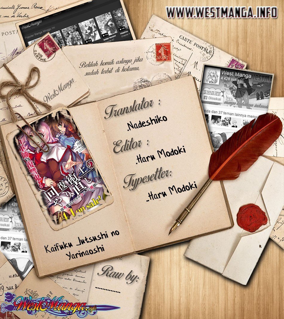 Kaifuku Jutsushi no Yarinaoshi - Chapter 16.3 1 Kaifuku Jutsushi no Yarinaoshi - Chapter 16.3 1