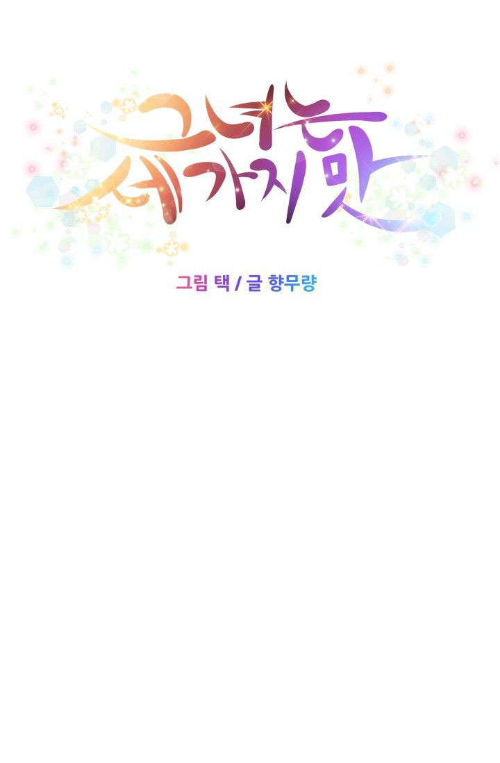 She Has Three Flavors - Chapter 42 end 5 She Has Three Flavors - Chapter 42 end 5