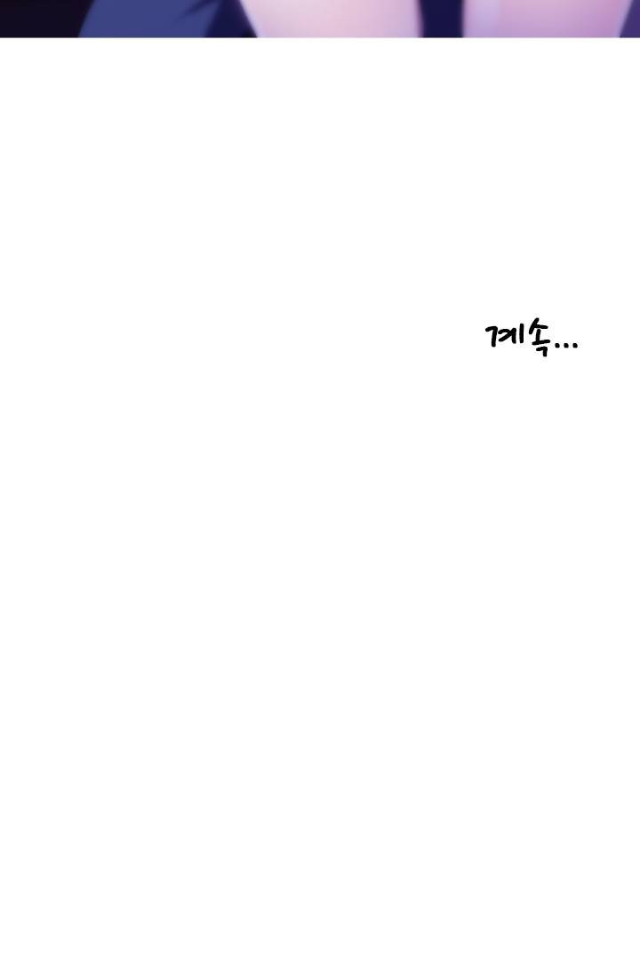 She Has Three Flavors - Chapter 4 30