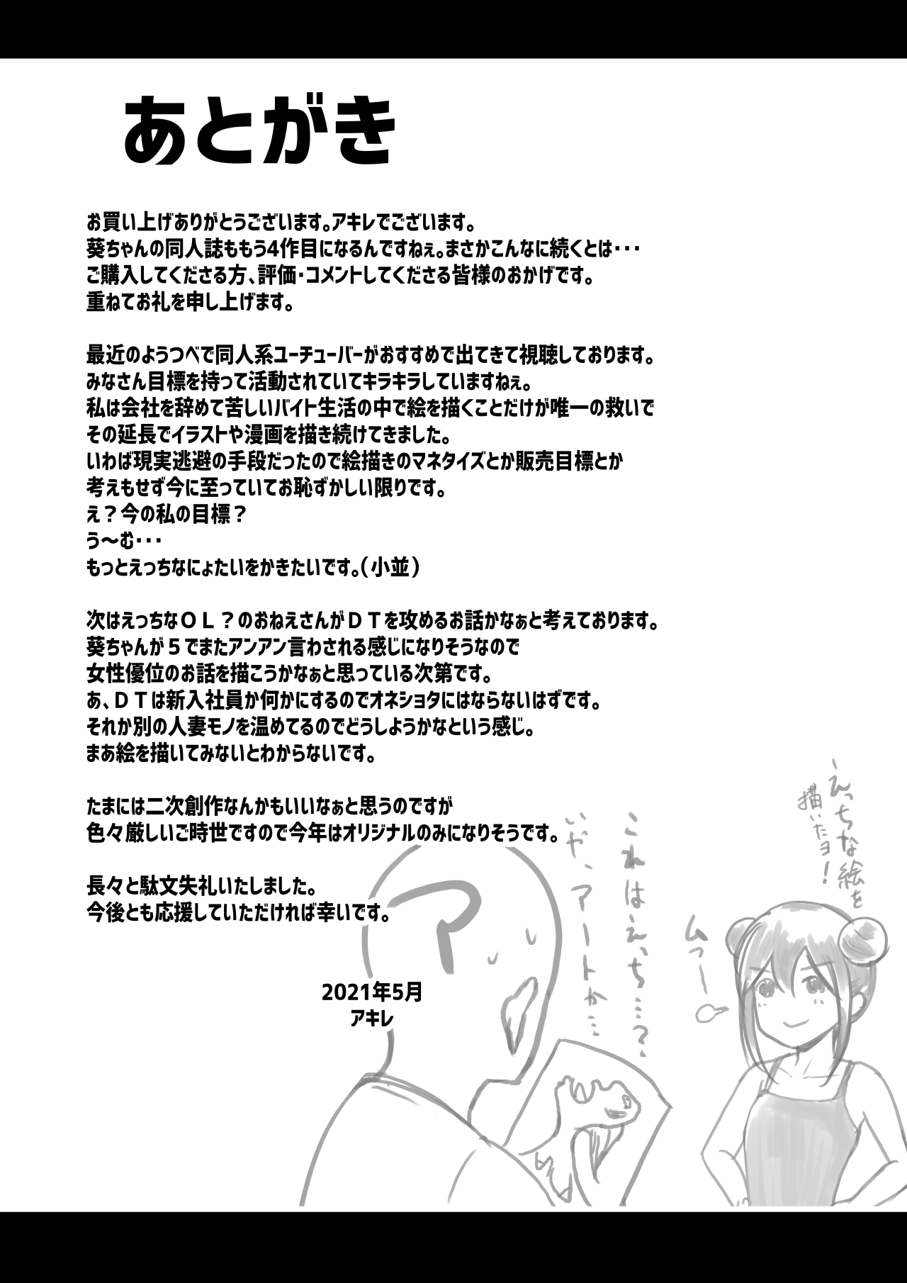 Boku dake ni Amaesasete Kureru Kyonyuu JK Tsuma o Hoka no Otoko ni Dakasete Mita - Chapter 4 42 Boku dake ni Amaesasete Kureru Kyonyuu JK Tsuma o Hoka no Otoko ni Dakasete Mita - Chapter 4 42