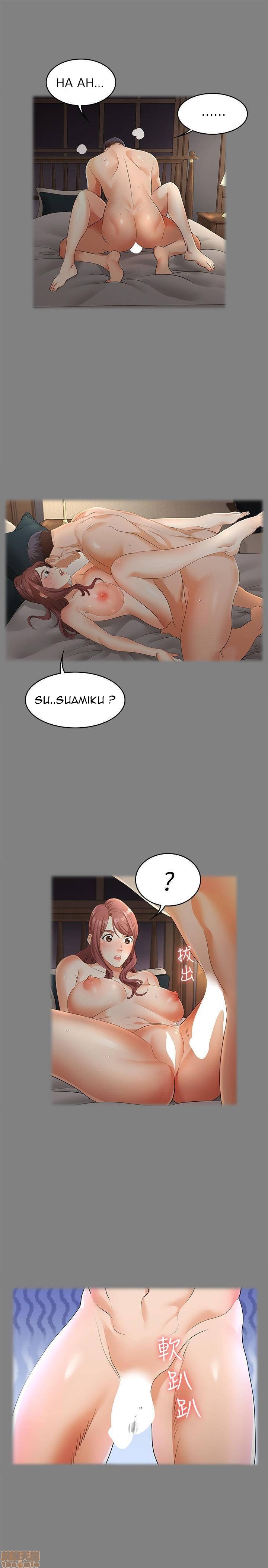 Change Wife - Chapter 4 27