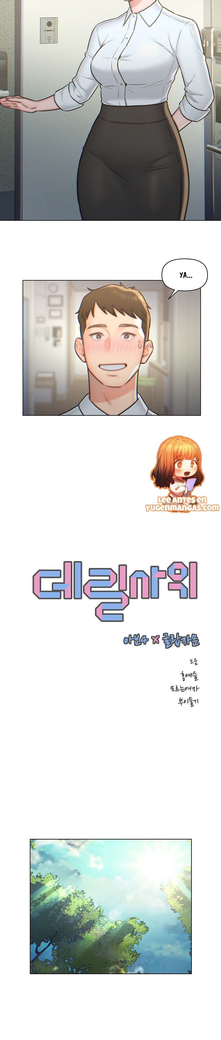 Daryl Son In Law - Chapter 3 6