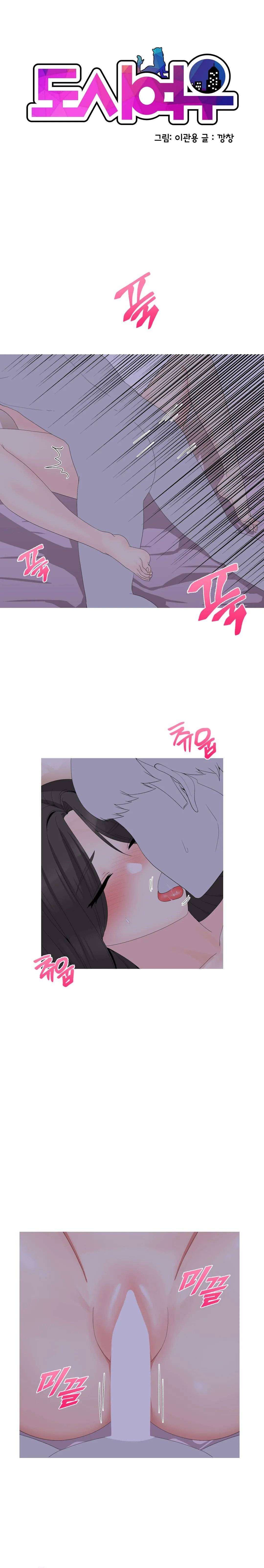 Like a Fox 2 - Chapter 3 3