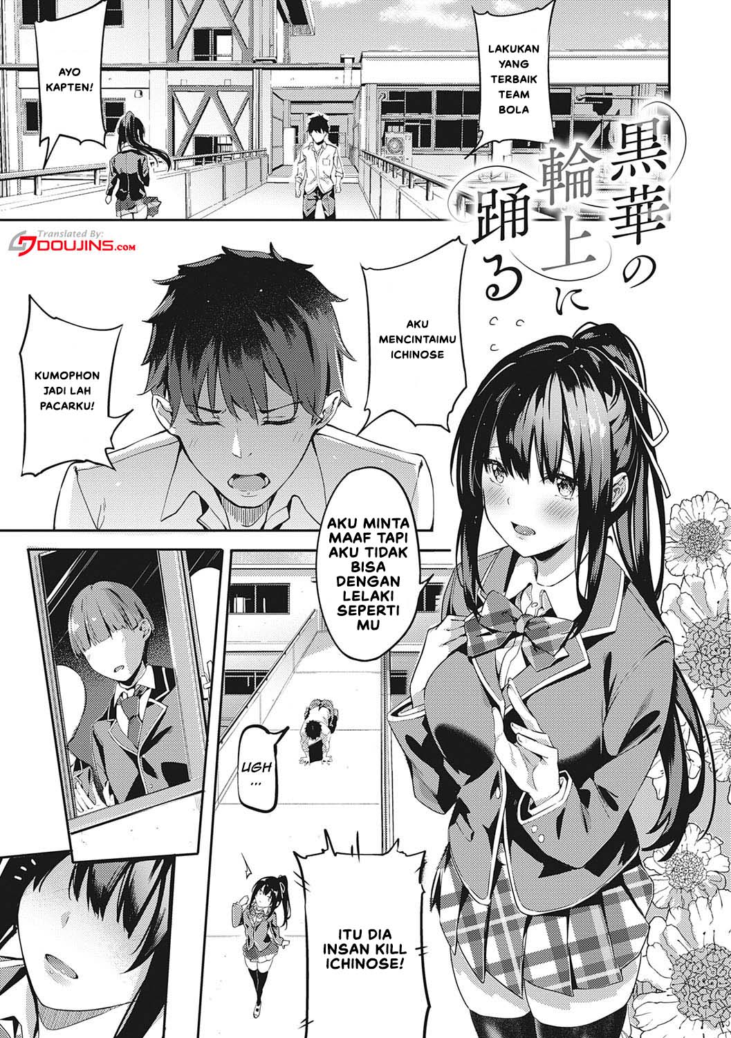 Kenshin Nadeshiko - Chapter 0 7