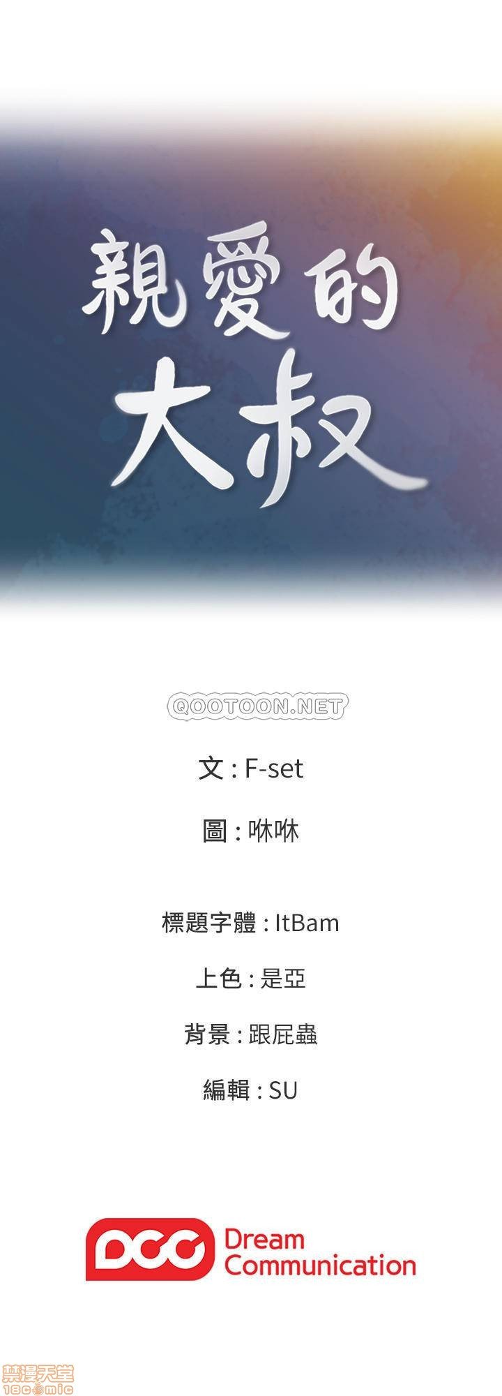 As If Daughter - Chapter 50 – end 28