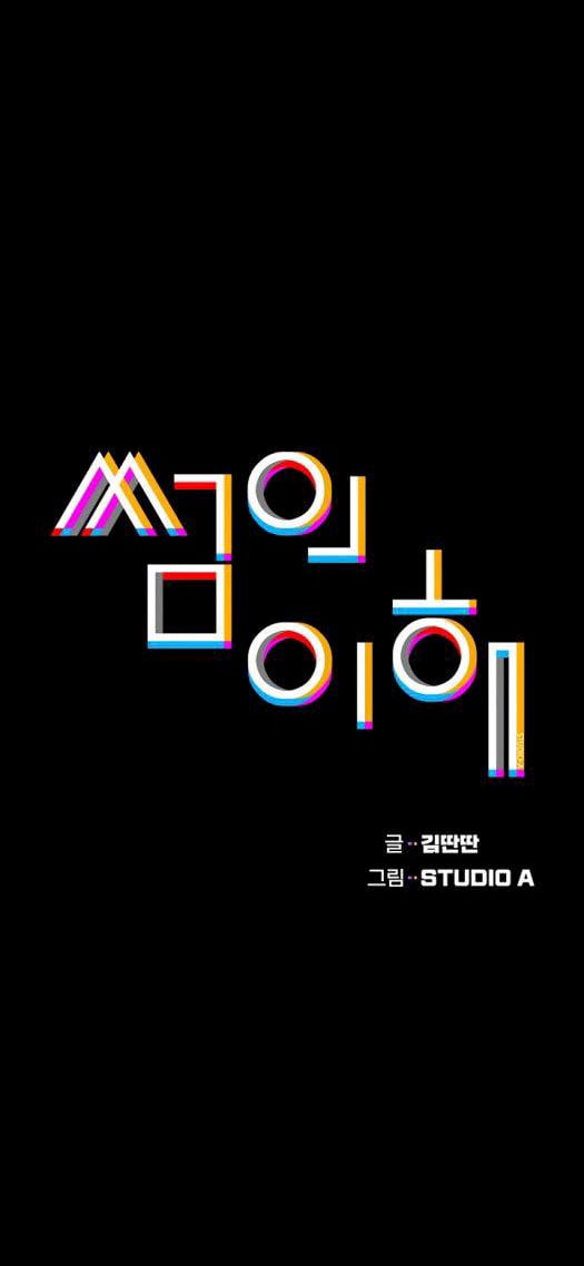 Understanding Of Flirting - Chapter 2 2